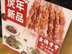 -管氏翅吧(甘家口店)
