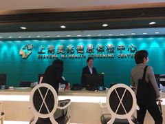 -上海美兆健康医疗体检中心(古北店)