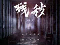 -猫尾侦探俱乐部·剧本杀·狼人杀