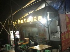 -好吃狗凉糕总店