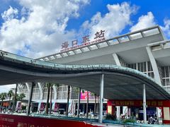 -海口东站