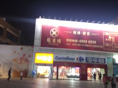 -证大大拇指广场(芳甸路店)