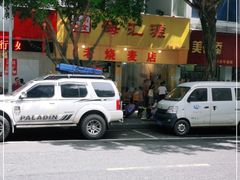 -海汇源老烧麦店(东大街总店)