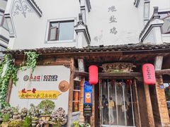 -头上红煨盐鸡乡村食府