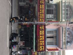 门面-华姐鸡粉(教育路店)