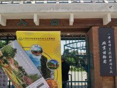 -国家植物园南园