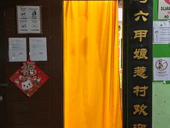 -马六甲娘惹村