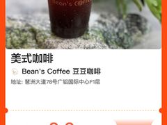 -Bean's Coffee 豆豆咖啡