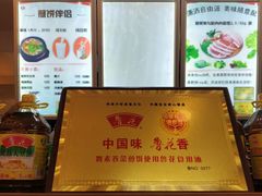 -舞素卷菜煎饼.糁汤(万达金街店)