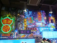 -捞围鲜·港式打边炉(海阳路店)