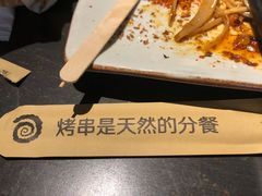 -很久以前羊肉串(中山公园店)