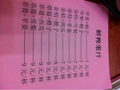 菜单-西新饭店(城中店)