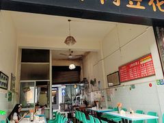 -新繁牛肉豆花(都江堰店)