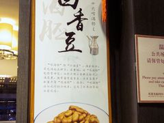 -咸亨酒店•非遗绍兴菜•中华老字号(堂吃餐厅)