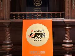 大堂-玫瑰厅上海菜(兴国路店)