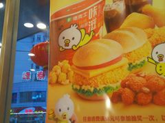 -德克士(东至汇金店)