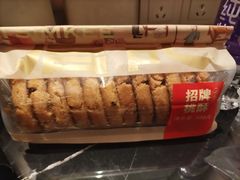 -詹记桃酥(包河万达店)