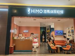 -海马体照相馆(重庆爱琴海购物公园店)