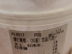 -麦山伴茶(中骏世界城店)