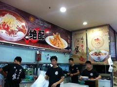 -服务大楼冷面(延大店)
