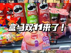 -盒马鲜生(皇庭广场店)