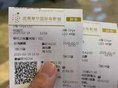 -武商摩尔影城(国广IMAX激光店)