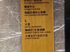 -深圳凯宾斯基酒店