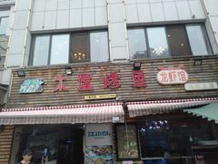 门面-浔味·山屿湖·正宗淳牌全鱼宴老字号