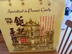 -钜记手信(旗舰店)