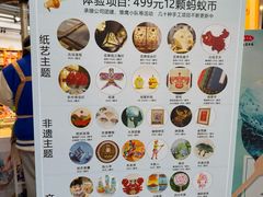 -手工艺活态馆