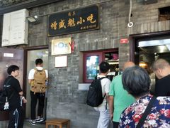 -增盛魁小吃店
