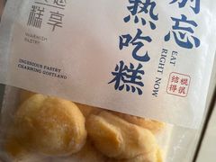 -吴越糕享(常熟万达店)
