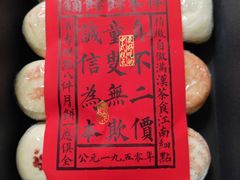 -祥禾饽饽铺·中式糕点(天津河东美福园店)