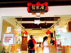 -新加坡牛车水原貌馆