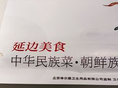 -七八冷面·延边朝鲜族美食(圣熙八号店)