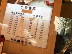 -小李烧鸡(西北角总店)