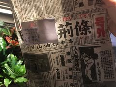 -乐彡炸串·烤苕皮(西单华威约饭街店)