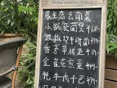 -缘生态云南菜·野生菌庭院餐厅(华侨城店)