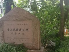 -青岛市江苏路基督教堂