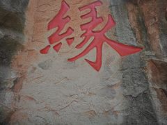 -杭州黄龙洞