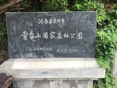 -云台山风景名胜区