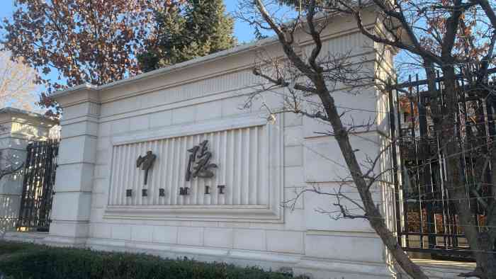 中隐-"上次来中隐品尝了楼上的炒菜,这次过来主要."-大众点评移动版