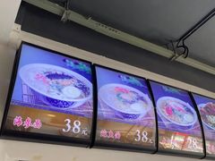 -鲁毓鲜蓬莱小面(黄山路店)