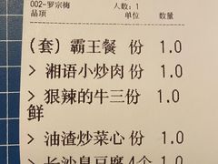-湘语·湖南家常菜(新洲店)
