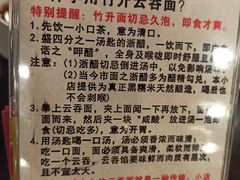 -丽的面家(多宝路店)