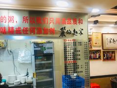 -丽的面家(多宝路店)