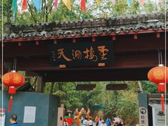-灵栖洞天