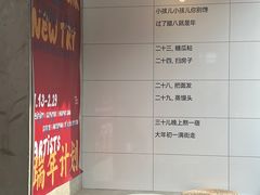 -贰柒松针包子