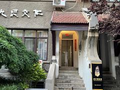 -成记海鲜粥(意大利风情街店)