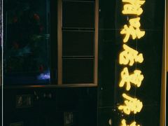 -湘味居(桥头石水口店)